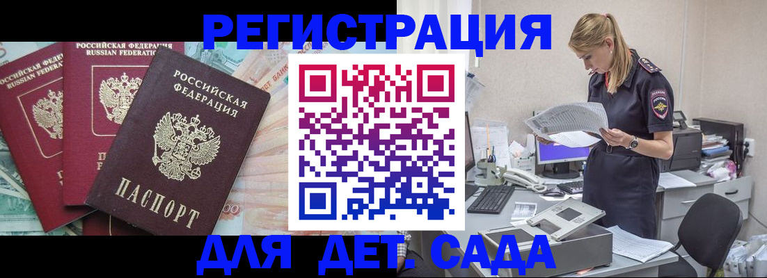 прописка для кредита в Медвежьегорске