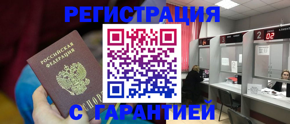 прописка для кредита в Медвежьегорске