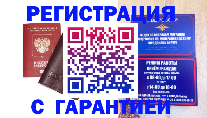 временная регистрация недорого в Медвежьегорске