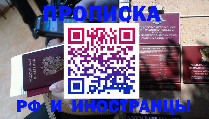 временная регистрация для всех в Медвежьегорске