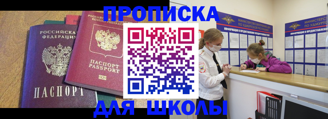 временная регистрация поиск в Медвежьегорске
